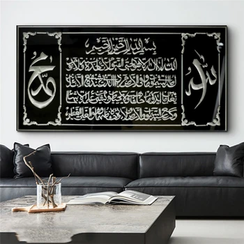 Musulmonų Kaligrafijos Meno Dievas Islamo Drobė Menas, Plakatų ir grafikos Al Asma Ul Husna Musulmonų Meno Paveikslų, Nuotraukų, Namų Dekoro