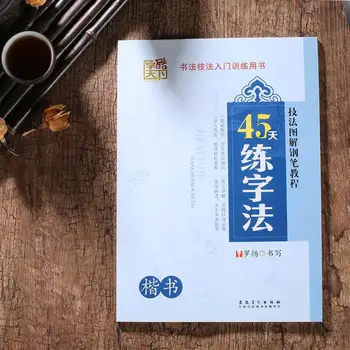 45 Dienų Praktiką Kaligrafija Copybook Reguliariai Scenarijų mokytis Kinų suaugusiems, vaikams, vaikų meno piešimo antistress libros