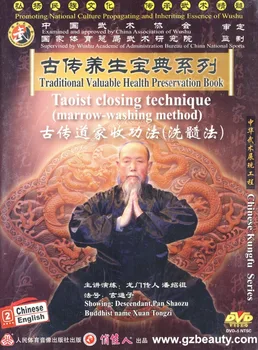 Daoizmas Uždarymo Technika (kaulų smegenų Plovimo Metodas) - Tradicinės Vertingos Sveikatos Išsaugojimo knygos, Kinų Kungfu Serija