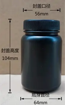 Nemokamas pristatymas 200ml 8pcs/daug juodo plastiko (HDPE) medicinos pakavimo butelį,kapsulių buteliuko su vidiniu dangteliu