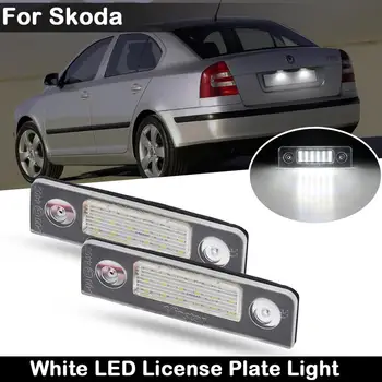 2vnt Skirti Škoda Octavia 1Z 2004-2013 Roomster 2006-2013 M. Aukštą Ryškumą, Baltos spalvos LED Licenciją Plokštelės Šviesos Numerį Lempos