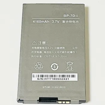 3.7 V 4160mAh BP-7D-i Highscreen Padidinti Baterija