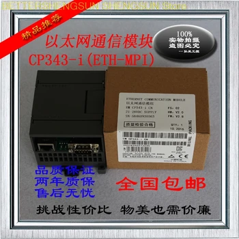 Izoliuotas ETH-MPI MPI/DP Ethernet modulis ryšio adapteris Vietoj CP343 CP5611