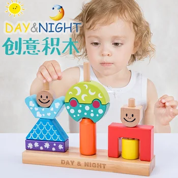 Nauja saulė ir mėnulis, diena ir naktis vaikų statyba puzzle kūrybinis žaislas daugiafunkcinis pastatas scenarijus