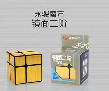 Karšto pardavimo YongJun Veidrodis 3x3x3 2x2x2 Magic Cube YJ 2x2 3x3 Profesinės Greičio Įspūdį Antistress Švietimo Žaislai Vaikams