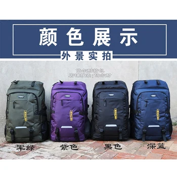 Didelės talpos kuprinė vyrų ir moterų, lauko kelionių kuprinė 80 litrų alpinizmo maišelį sportas kelionės bagažo kompiuterio krepšys