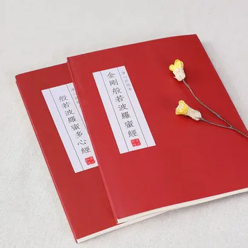 Copybook Nustatyti Pen Calligraph Mažas Reguliariai Scenarijus Copybook Suaugusiųjų Kinijos Budistų Raštų Kaligrafija Naudotis