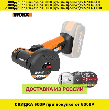 Šlifuoklis Worx WX801.9 galios, šlifavimo Įrankiai, bulgarijos Kampe įkrovimo šlifavimo mašinos kampas