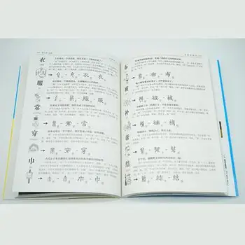 Kinų raštas, knygos pradedantiesiems, Lengva Mokymosi 800 Kinų simbolių su grafika nuotraukas