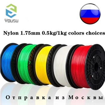 Yousu Nailono 1.75 mm 0,5 kg/1kg spalvų pasirinkimą Aukštos Kokybės NAILONO 3d spausdintuvą, 3d kaitinimo siūlelio 3D spausdintuvai Maskvoje